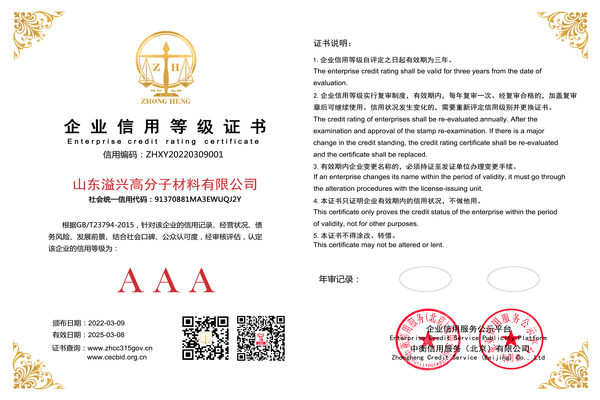 1企业信用等级证书.jpg