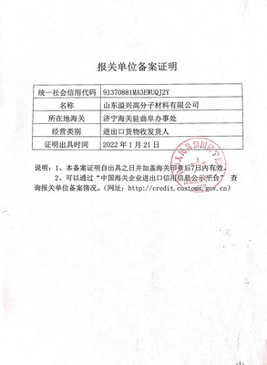 海关备案.jpg
