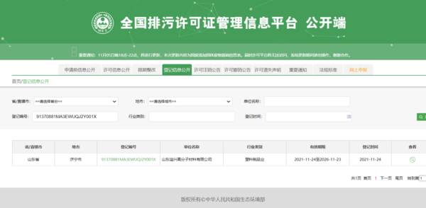 微信图片_20220103122750.png